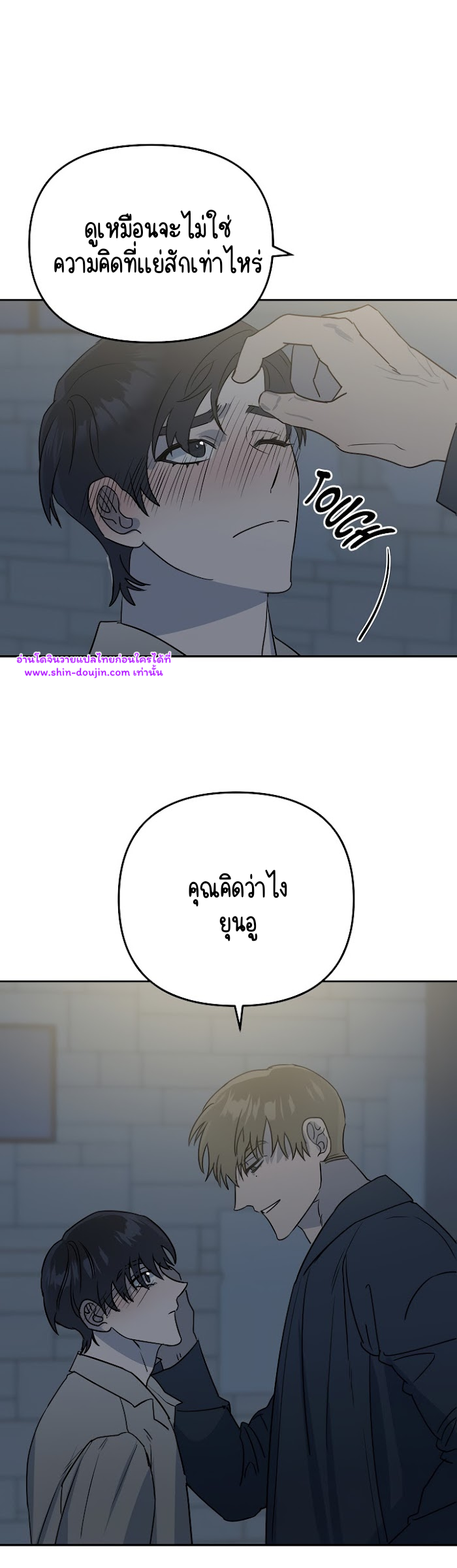Paradise again EP 3